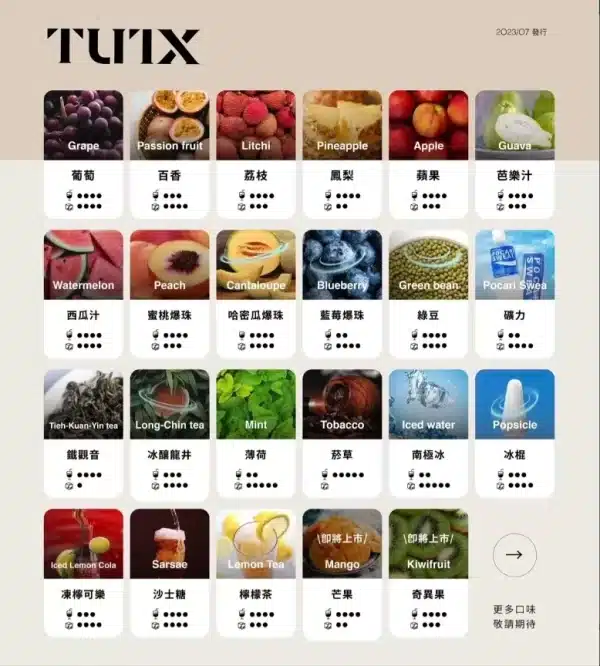 TUTX一代通用煙彈