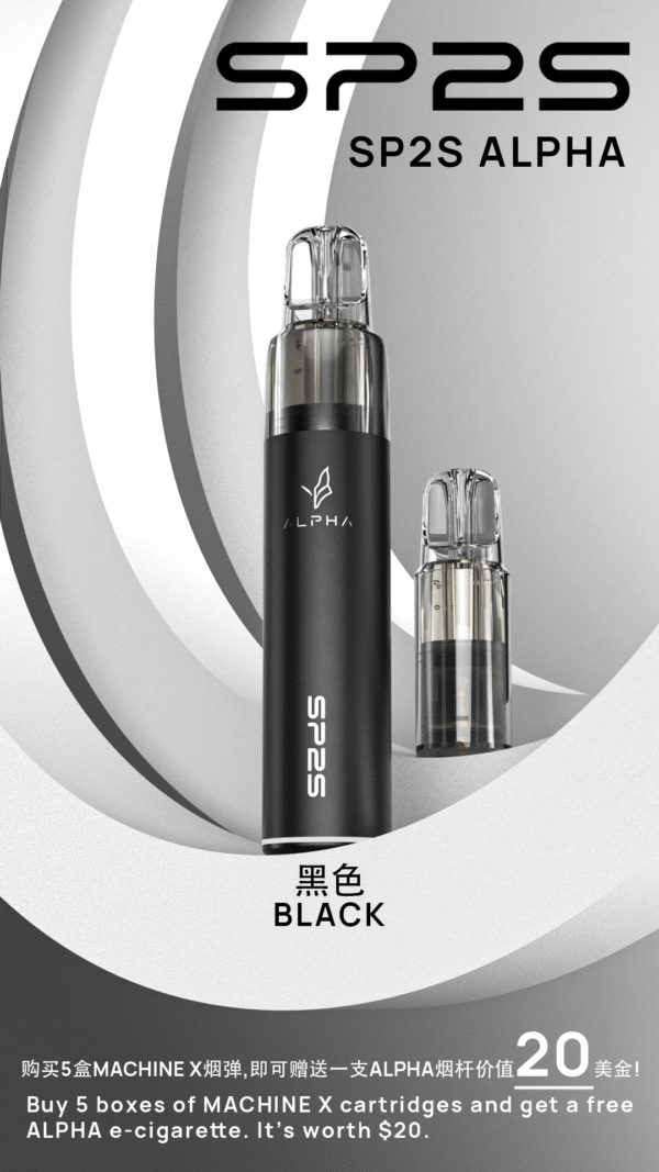 SP2S MAX專用煙彈（限時活動買五送AP主機一隻）