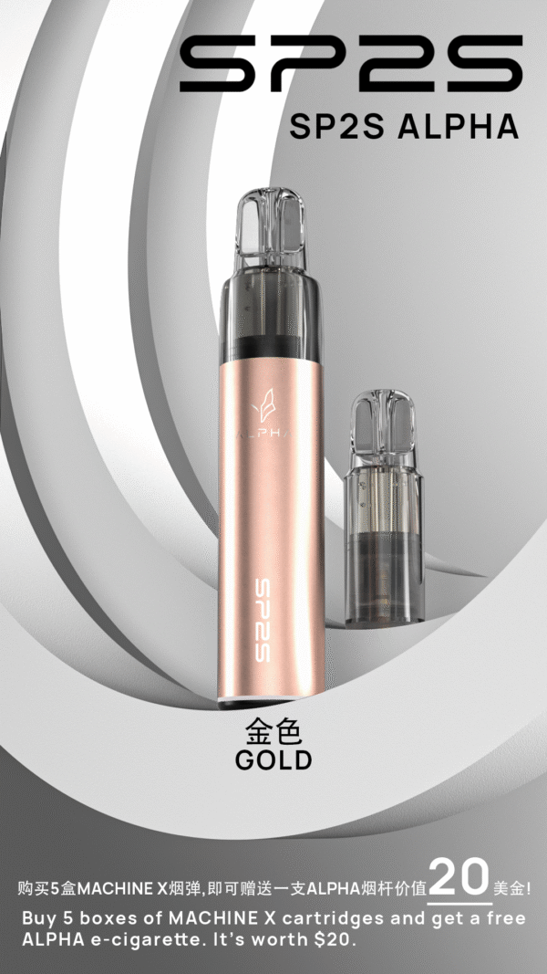 SP2S MAX專用煙彈（限時活動買五送AP主機一隻）