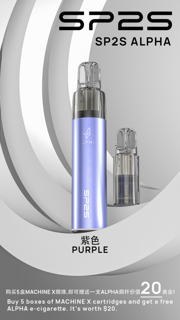 SP2S MAX專用煙彈（限時活動買五送AP主機一隻）